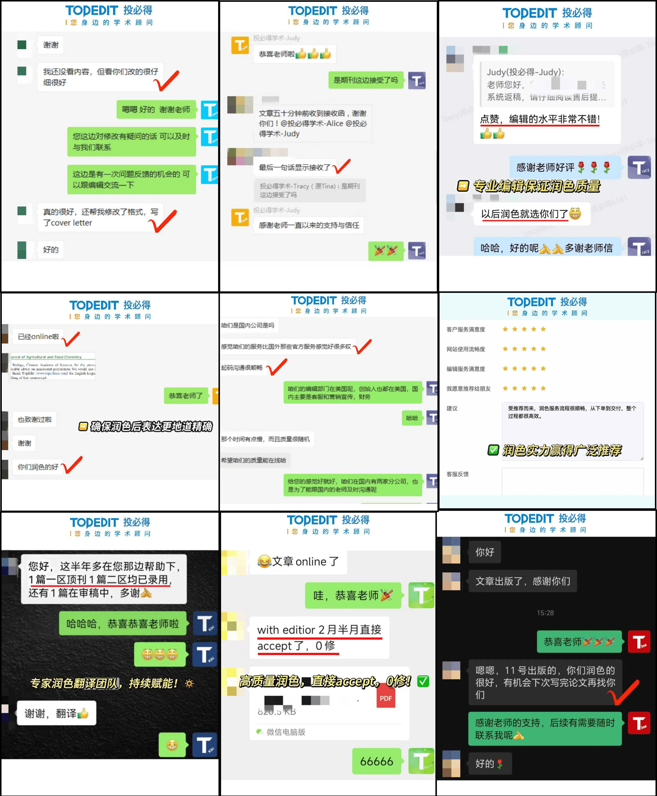 2026年6月靠譜的南京英文論文潤色有哪些