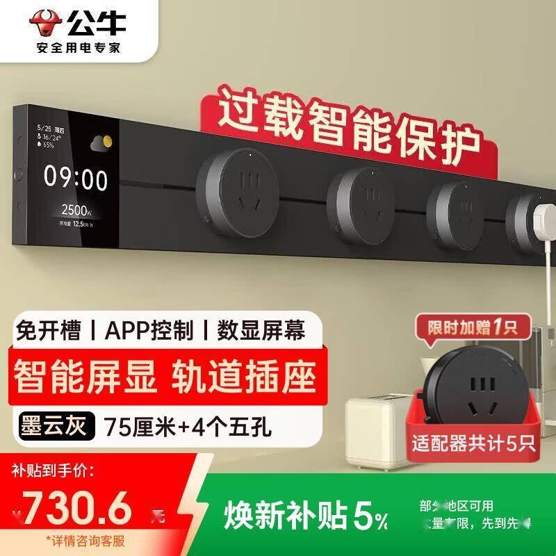 原創家裡裝修別留遺憾，這種軌道插座真的太好用了