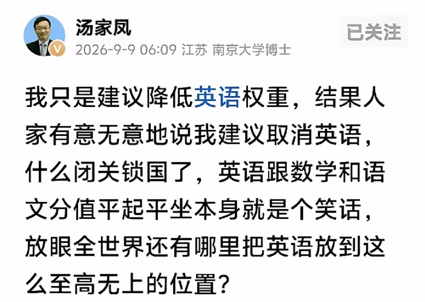 原創考研名師湯家鳳否認要取消英語課，只是建議降低英語權重
