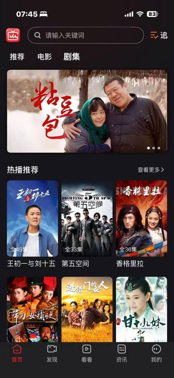 人人影視“復活”不足一月再下架 首頁已無海外影視劇