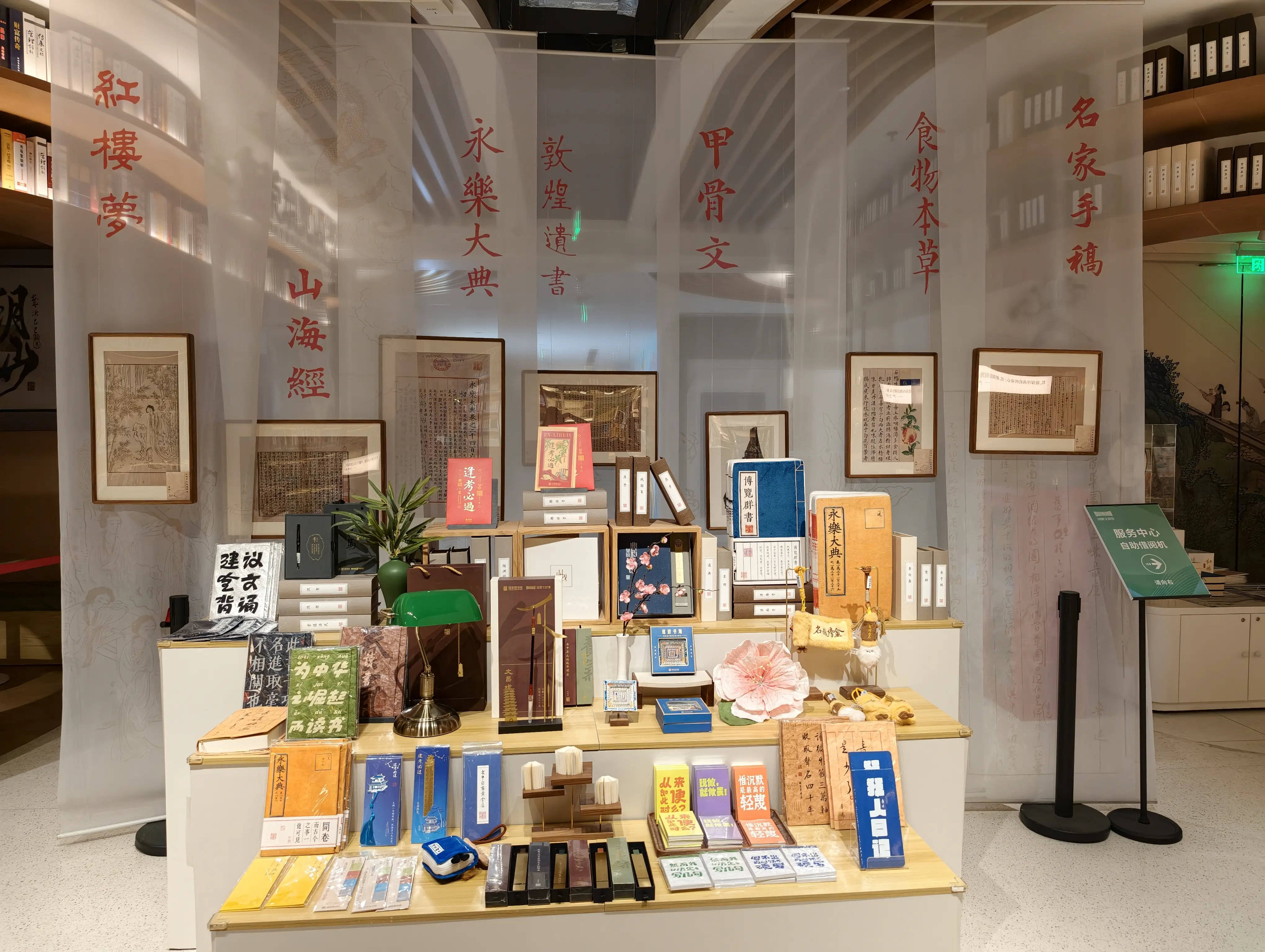 書香亦可潮：國家圖書館探索典籍活化新表達