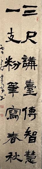 原創馮建勇教師節揮毫獻禮，13幅書法佳作頌師恩
