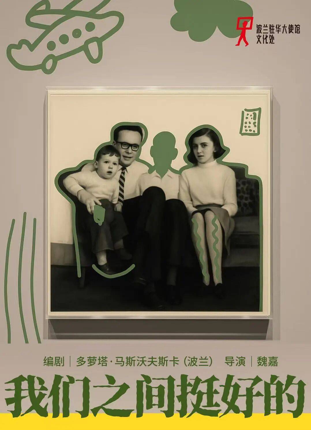 十九載薪火相傳 “新聲”鳴響耀北京——第十九屆北京國際青年戲劇節啟幕