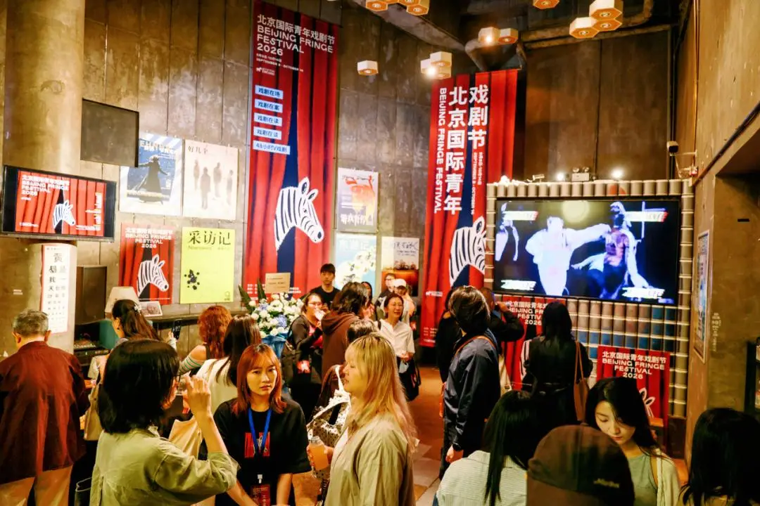 十九載薪火相傳 “新聲”鳴響耀北京——第十九屆北京國際青年戲劇節啟幕