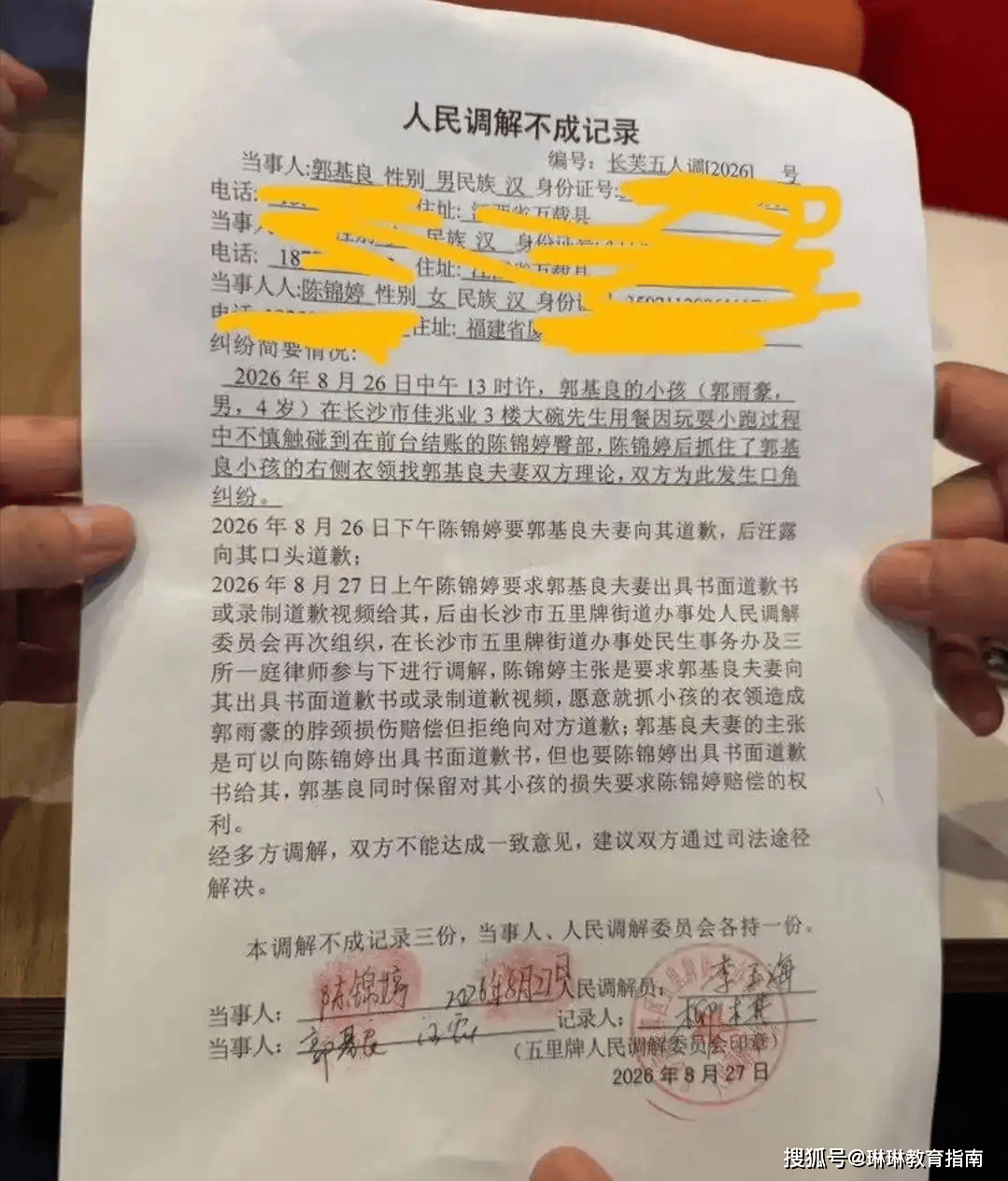 原創“拿臀碰瓷”的女大學生徹底社死：走到哪鬧到哪，留學夢也要碎了